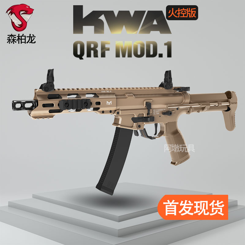 森柏龙QRF MOD.1火控电动单连发玩具枪模型成人男孩仿真CS
