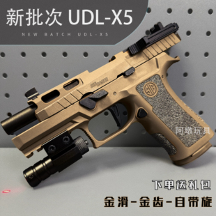 udl p320电手 x5金滑金齿火控m18电动连发玩具枪手枪模型成人男孩