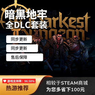 Steam正版暗黑地牢离线账号破盾者 疯狂之色
