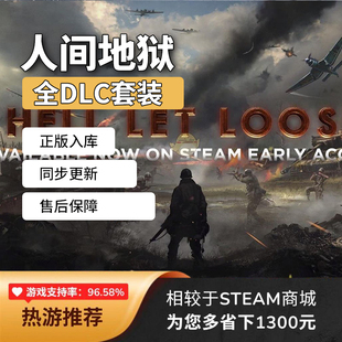 steam人间地狱全DLC拓展包国区正版CDK激活科技 Hell Let Loose