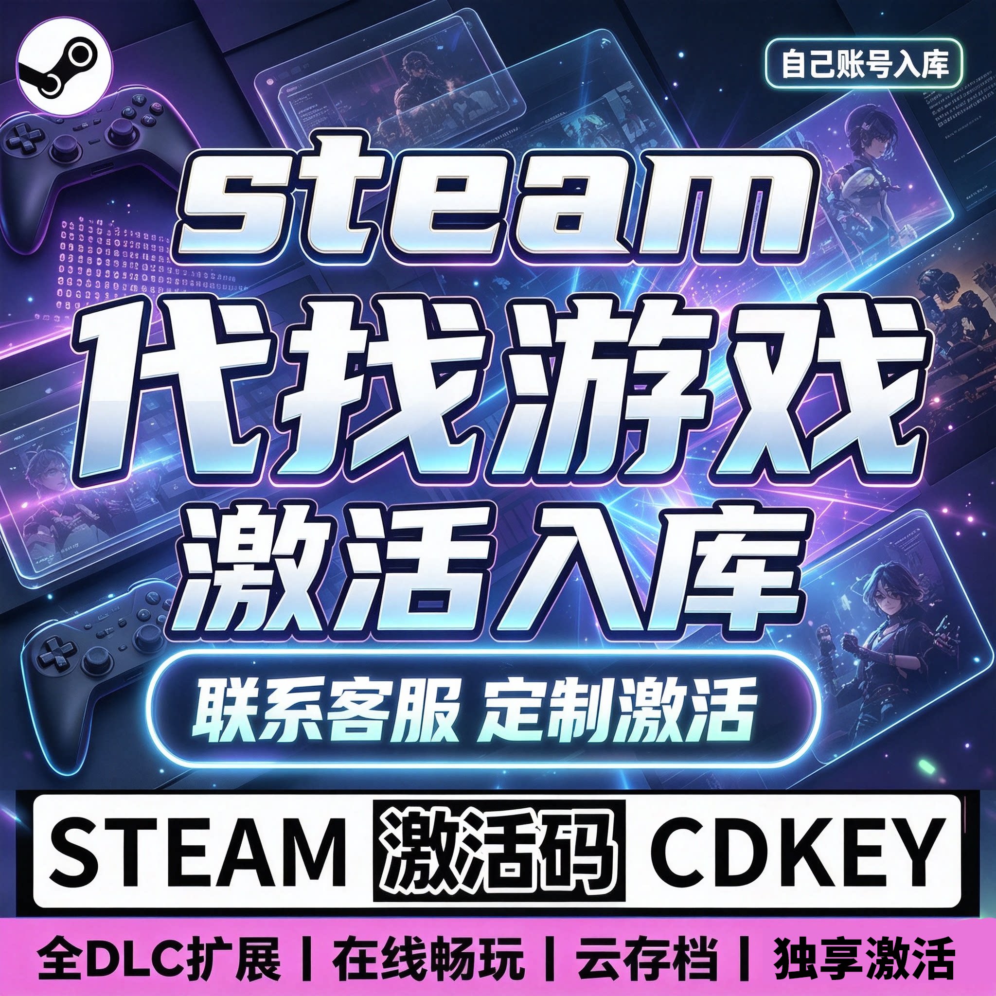 代找steam游戏 定制激活码 全DLC CDEKY恐怖 R星游戏 PC游戏图片