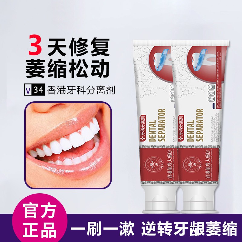 【爆款热卖】修牙复牙龈牙齿再出血牙炎缩牙膏生硅通用官方正品