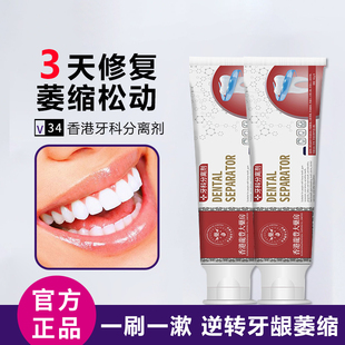 【爆款热卖】修牙复牙龈牙齿再出血牙炎缩牙膏生硅通用官方正品