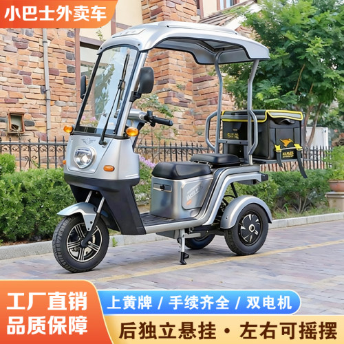 小巴士外卖电动三轮车S6