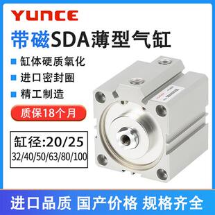 SDA薄型带磁气缸20/25/32/40/50/63/80/100X5X10X15X25X30*60-90S