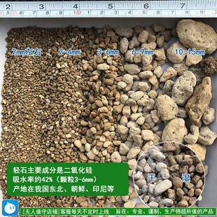 精品轻石 硬质颗粒多肉营养土花土多肉植物铺面土火山石/浮石
