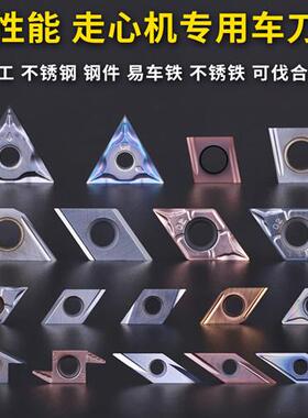 走心机刀片TNGG160401数控精车刀片VBGT VCGT35度菱形 CCGT外圆刀