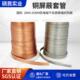防波套管屏蔽网套镀锡铜编织网管线套管防电磁干扰电线电缆屏蔽网