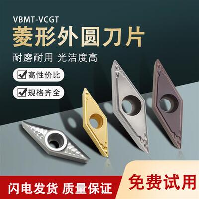 VBMT160404数控35菱形刀片VCMT160408不锈钢内孔尖刀头VBGT110304