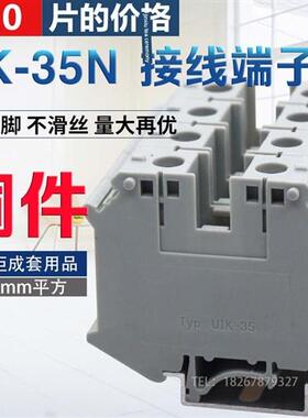 Uk35B组合35方高腿轨式端子座