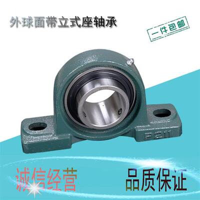 外球面立式带座轴承UCP201 202 203 204 205 206 207 208 209