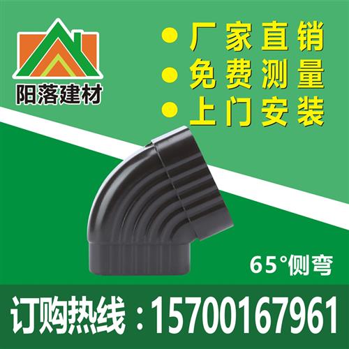 铝合金雨水管弯头引流器方管圆管弯头65度弯头90度弯头下水管配件