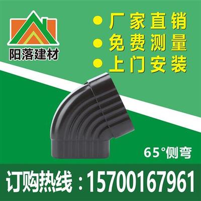 铝合金雨水管弯头引流器方管圆管弯头65度弯头90度弯头下水管配件