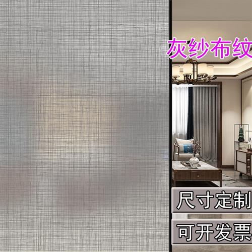 磨砂纱布纹 白条纹艺术玻璃贴膜橱窗装饰膜玻璃贴纸隔断膜玻璃夹