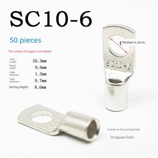 SC10-6窥口铜鼻子紫铜线耳压线鼻接线端子10平方短鼻子M6mm螺丝孔