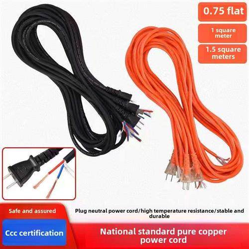 包邮纯铜牛筋电动工具线冲击钻切割机超软电源线防冻家用带插头线