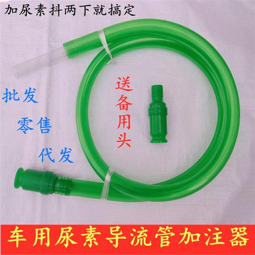 车用导流管尿素自吸加注器抖一抖抽油神器抖动加尿素液工具吸油管