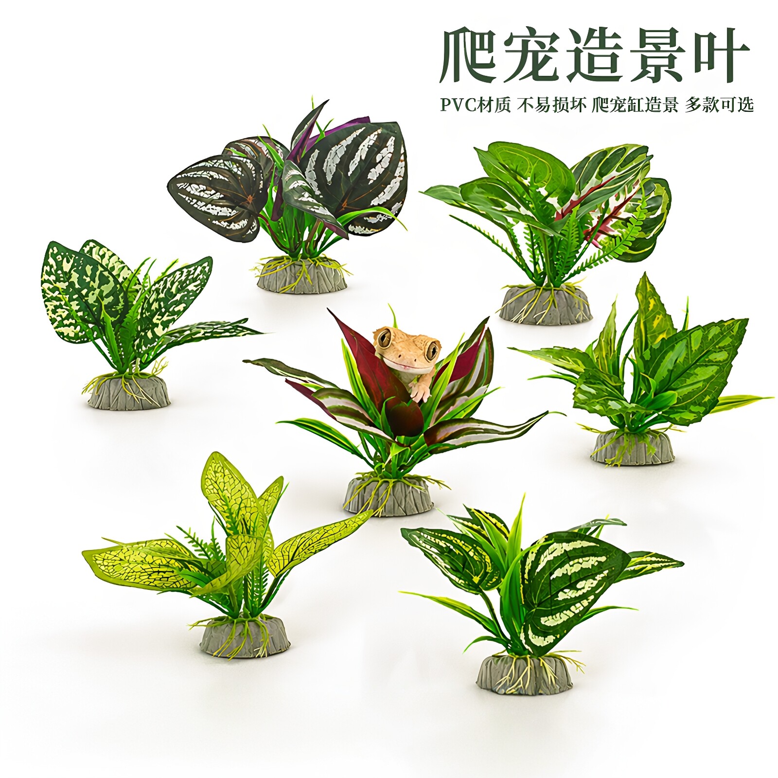 爬宠造景仿真植物陆龟蜥蜴守宫雨林缸装饰爬虫箱真绿植摆件躲避图片