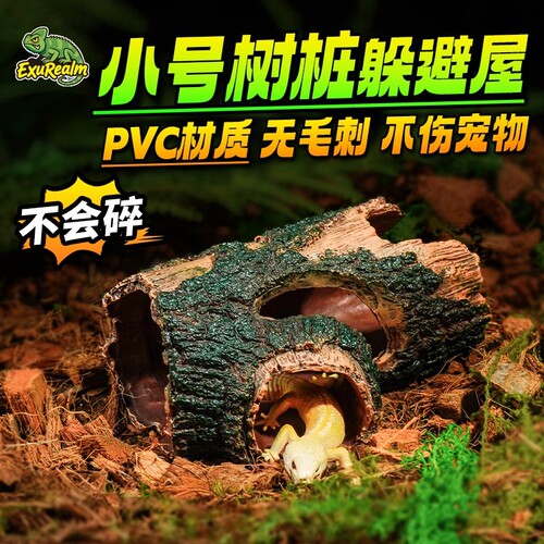 爬宠缸造景乌龟爬坡台晒背龟缸晒台晒台龟台树头躲避洞石头爬宠