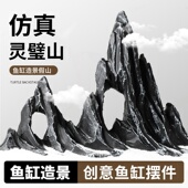 鱼缸仿真青龙石峡谷水族箱山谷套餐造景石假山装 饰水草摆件躲避洞