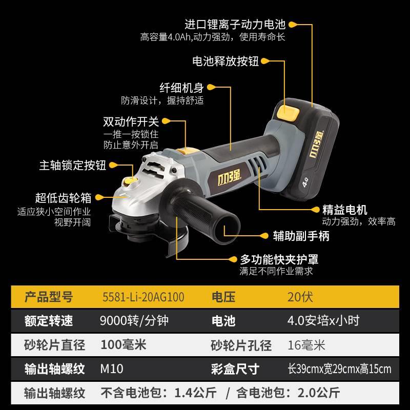 德国进口小强充电角磨机切割机多功能20V锂电家用抛光机电动手砂