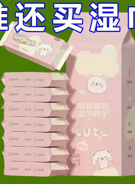婴儿手口迷你湿巾随身便携式儿童湿纸巾手口清洁擦脸小包学生专用