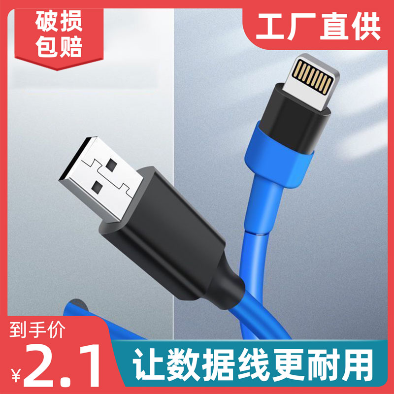 保护套充电器修复神器