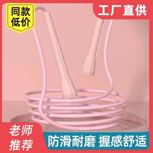 跳绳竞速跳绳儿童小学生中学生专用女生比赛燃脂健身运动训练跳绳