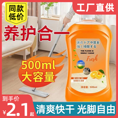 地面强力去污渍清洁剂