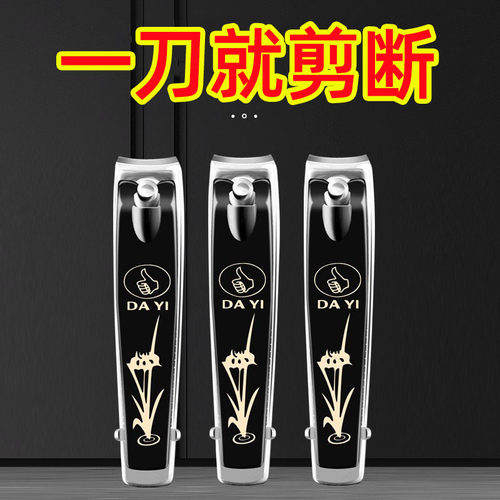 家用不锈钢单个装带锉指甲剪