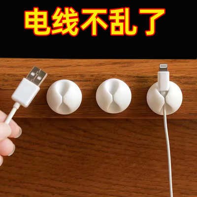 电线整理桌面固定器理线器