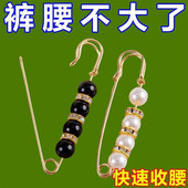 调节高档别针胸针裤 子衣服裤 腰固定收腰大改小配饰扣收紧收腰神器