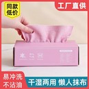 盒装 抹布家用懒人干湿两用洗碗布厨房家务清洁一次性百洁布 抽取式
