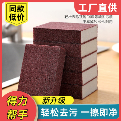 刷锅神器金刚砂魔力擦锅底清洁
