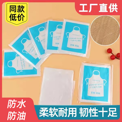 一次性围裙独立包装塑料餐饮火锅