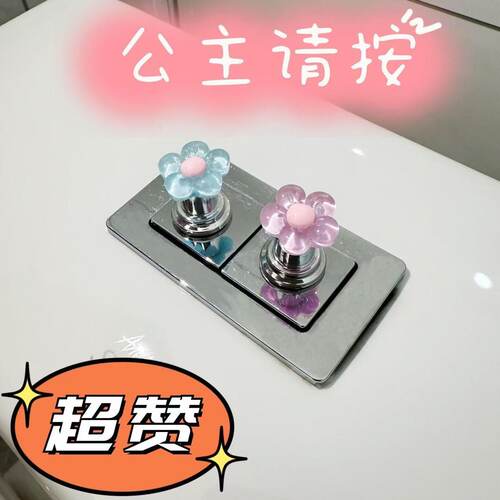 可爱花朵马桶按钮美甲女孩