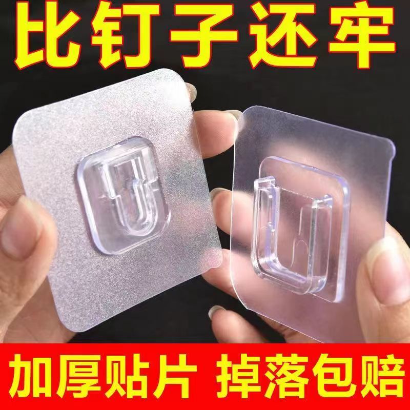 无痕多功能子母扣卡扣免打孔万能