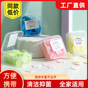 旅行便携式肥皂片随身带儿童一次性洗手片户外游玩盒装花瓣香皂片