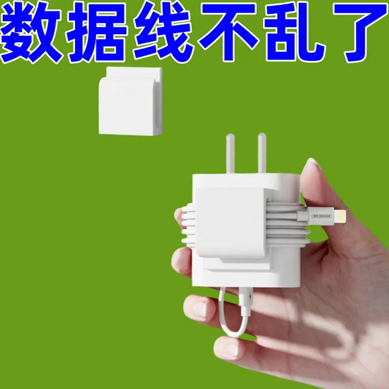 创意多功能数据线收纳盒不乱了图片