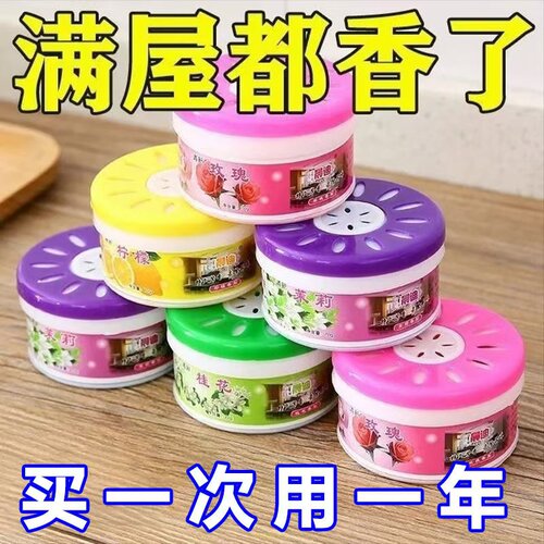 厕所除臭芳香剂去味神器