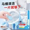 马桶清洁泡腾片去渍厨卫清洁剂除垢尿渍厕所强力去渍洁厕灵去黄