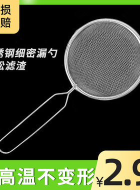 厨房家用金属豆浆过滤网小漏勺超细捞油渣滤油网筛漏网笊篱油漏