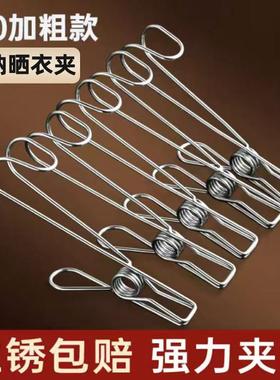 长尾带勾夹家用浴帘收纳袜子无痕面巾晾衣夹不锈钢挂钩夹子晾晒夹