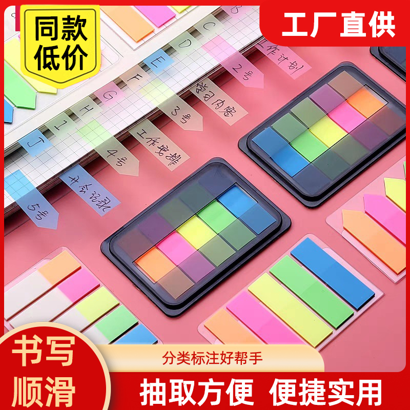便签贴索引标签纸可书写标记