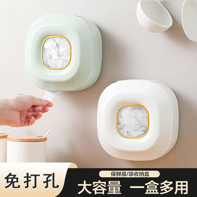保鲜膜套收纳盒免打孔壁挂抽取式厨房家用神器一次性保鲜袋收纳盒