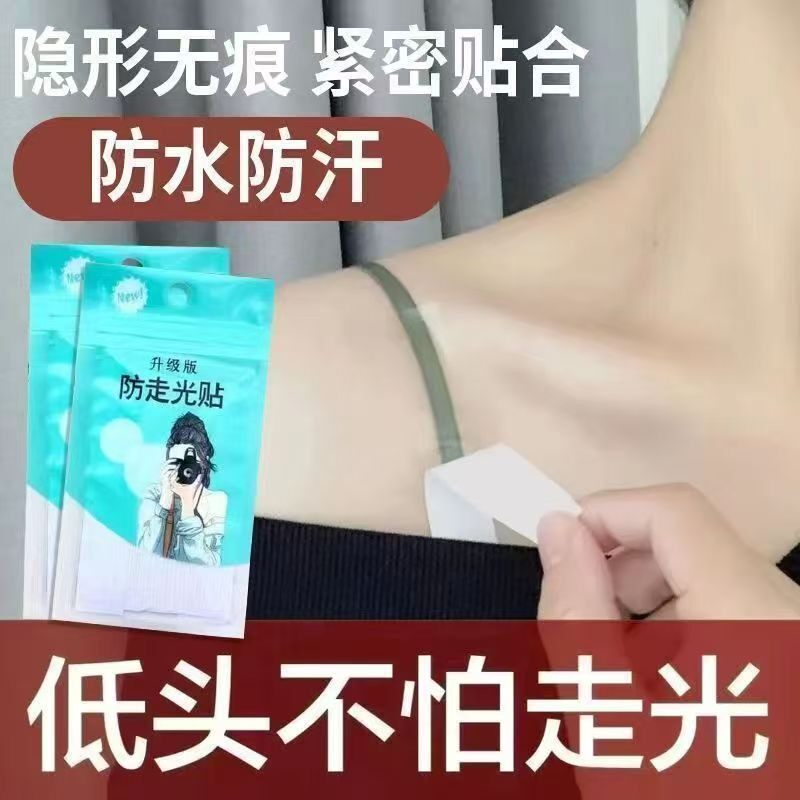 防漏防滑贴肩带防走光隐形贴图片