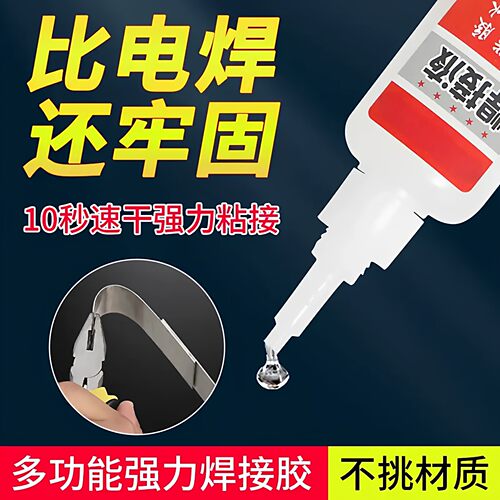 胶水强力502强力胶防水速干焊接剂粘得牢多功能黏鞋胶粘