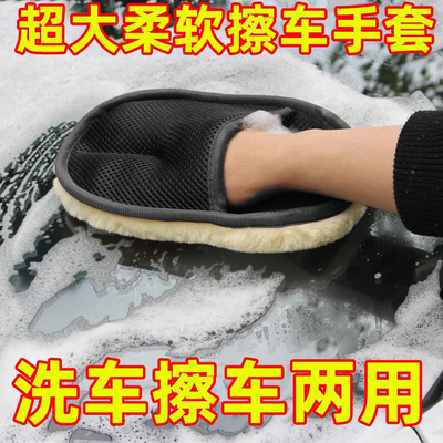 汽车仿羊毛抛光打蜡海绵洗车手套车内多功能清洁刷车用擦车布擦鞋