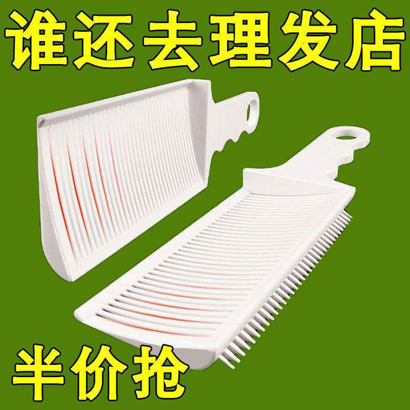 油头渐变理发梳子剪发神器修边平头推剪梳定位造型梳理发