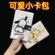 卡包女小巧多卡位大容量驾驶证行驶证可爱防水个性 一体包零钱包